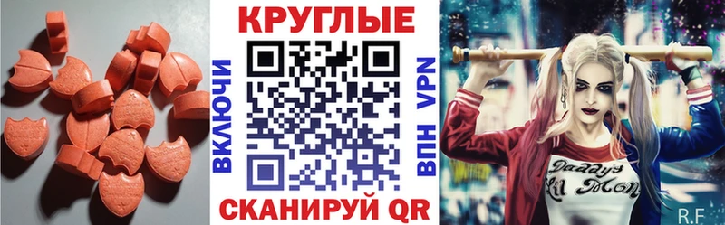 ЭКСТАЗИ ешки Купить где Лихославль