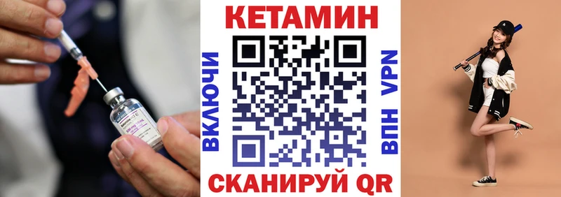 КЕТАМИН ketamine  Купить  Лихославль 