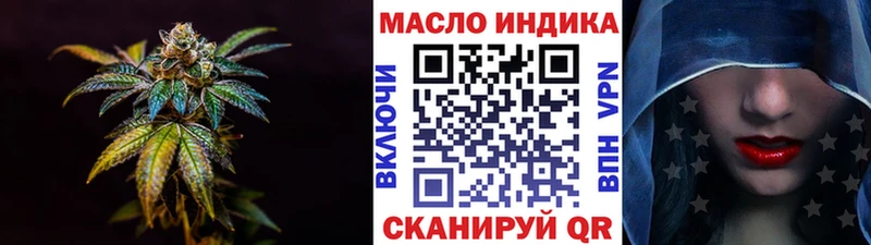 ТГК THC oil  Купить  Лихославль 